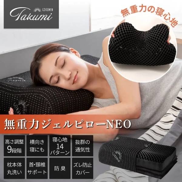 ごくみん枕 どこで売ってる？ドンキ等販売店や口コミをまとめ！