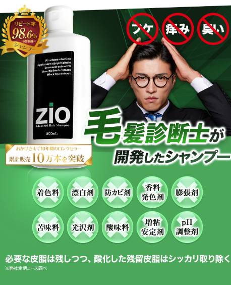 ジオ シャンプーメンズはドラッグストアに売ってる？最安値や口コミも徹底調査！