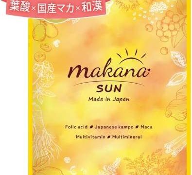 マカナ サンはドラッグストアで売ってる？口コミと最安値について徹底調査！
