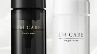 アイムケア マジックウォッシュはドラッグストアで買える？口コミや最安値も！