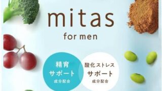 ミタスフォーメンはドラッグストアで売ってる？スギ薬局やマツキヨなど徹底紹介！