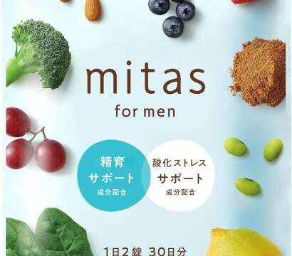 ミタスフォーメンはドラッグストアで売ってる？スギ薬局やマツキヨなど徹底紹介！