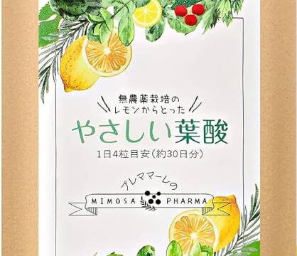 やさしい葉酸はドラッグストアで売ってる？成分や口コミを調査！