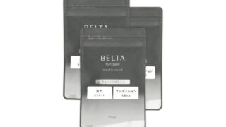 ベルタランシードはドラッグストアで買える？口コミや最安値も徹底調査！