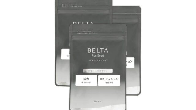 ベルタランシードはドラッグストアで買える？口コミや最安値も徹底調査！